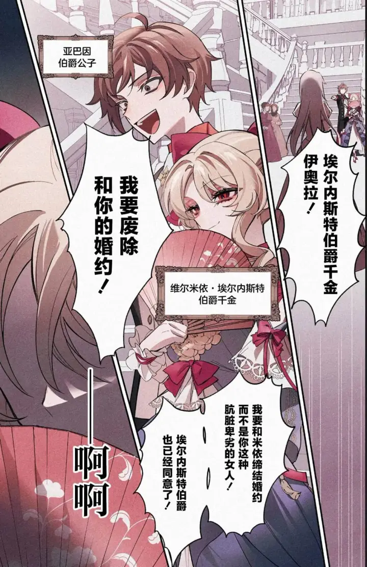 漫画《恶役千金的矜持》1第2张图