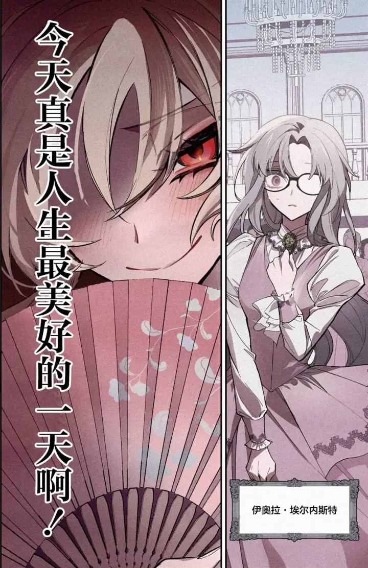 漫画《恶役千金的矜持》1第3张图