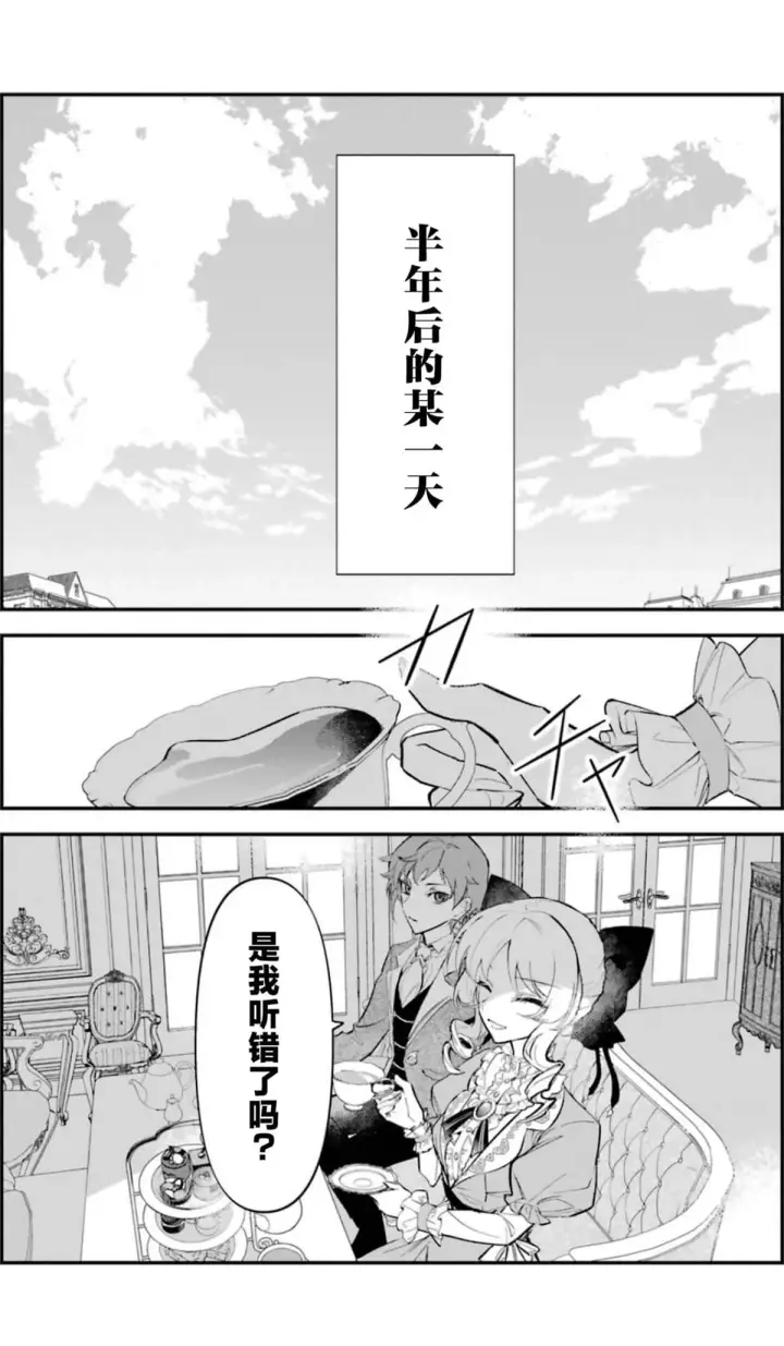 漫画《恶役千金的矜持》1第40张图