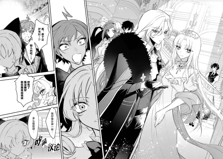 漫画《恶役千金的矜持》1第42张图
