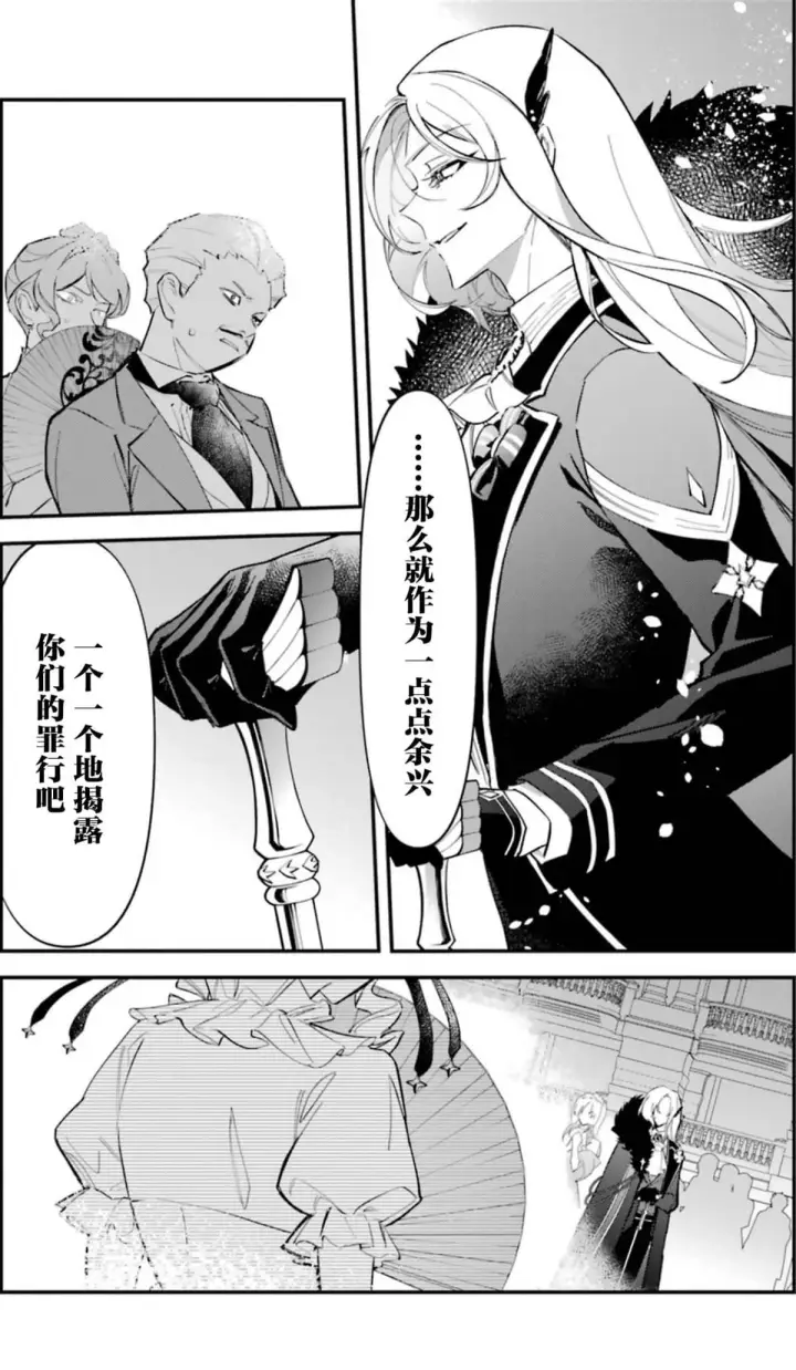 漫画《恶役千金的矜持》1第49张图