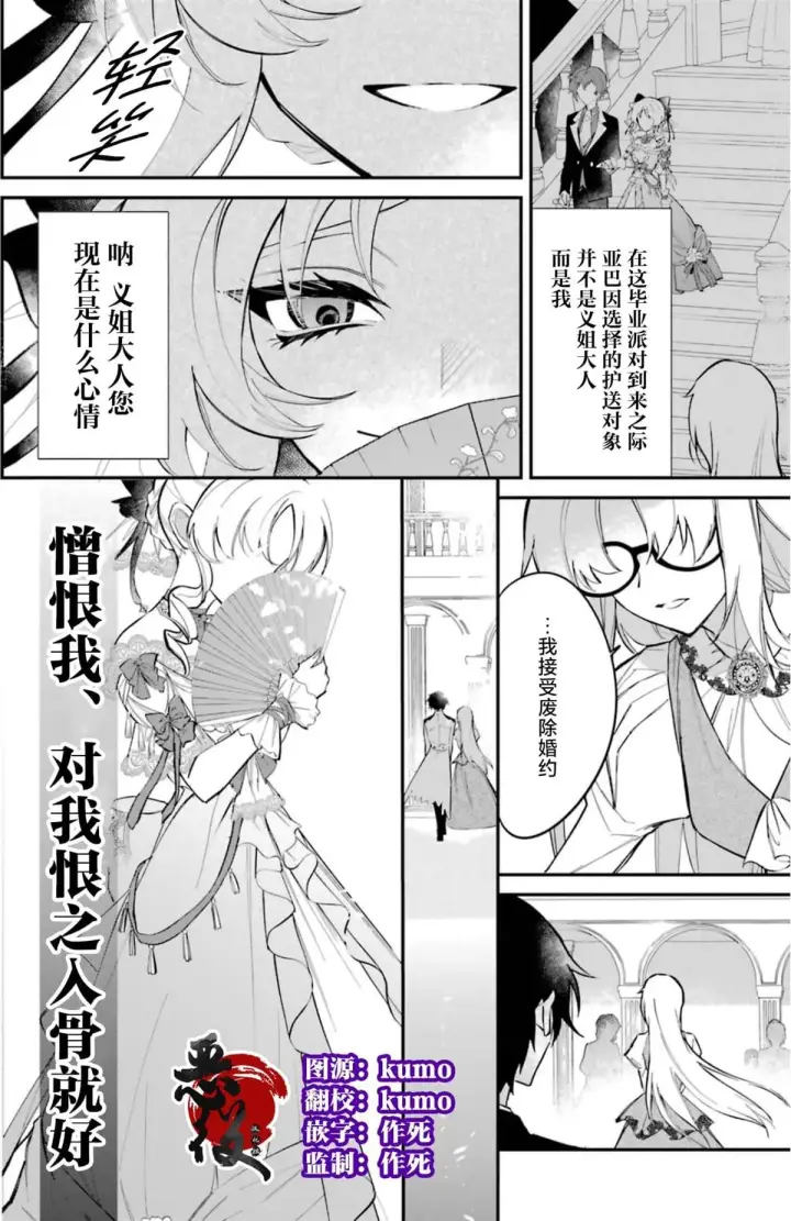 漫画《恶役千金的矜持》1第5张图