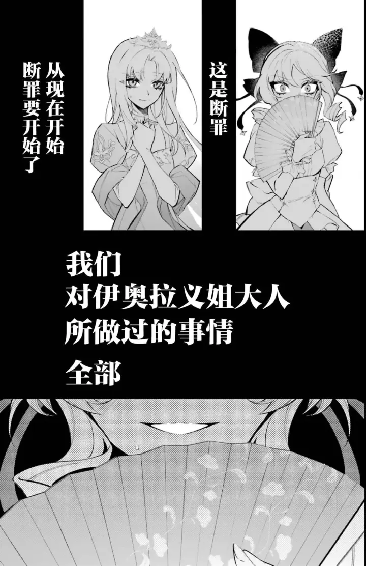 漫画《恶役千金的矜持》1第50张图