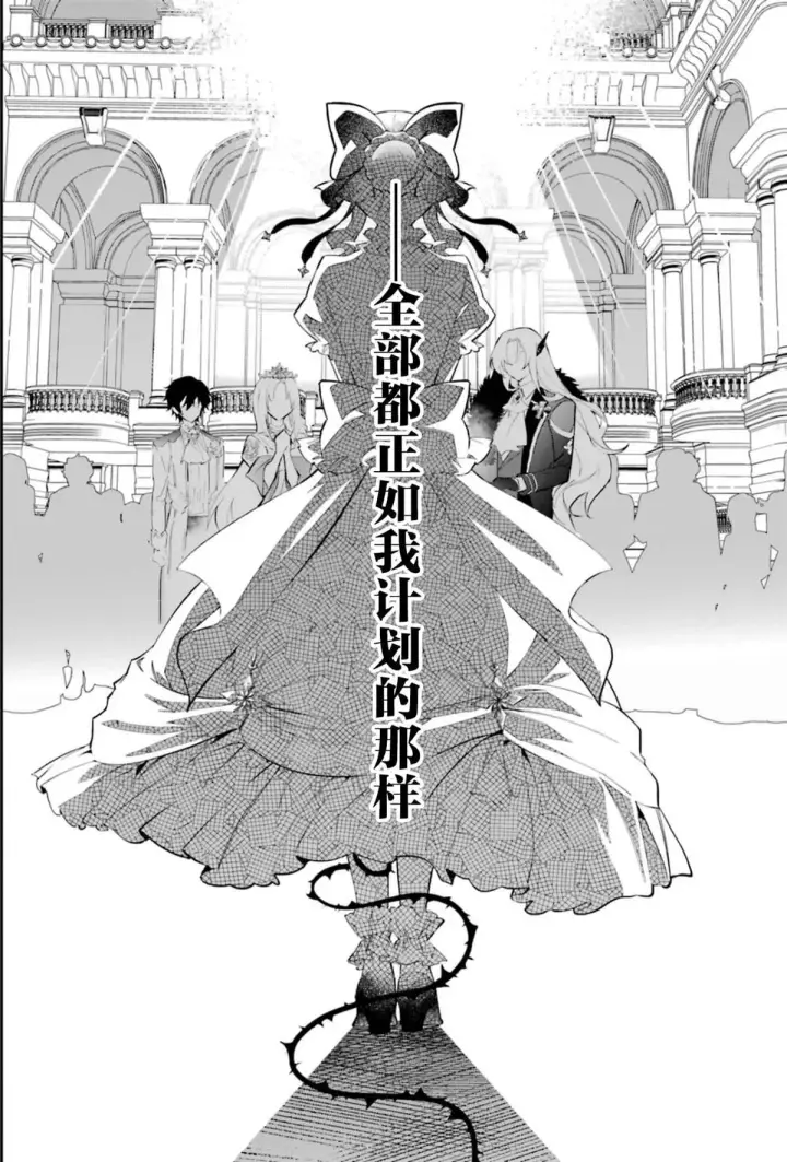 漫画《恶役千金的矜持》1第52张图