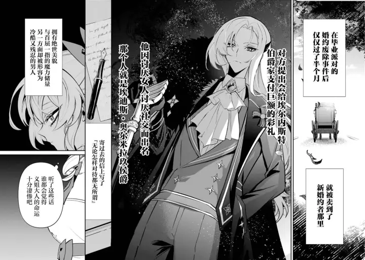 漫画《恶役千金的矜持》1第7张图