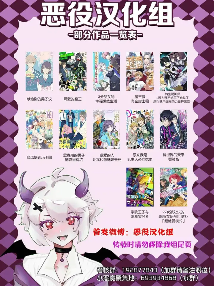 漫画《恶役千金的矜持》2第36张图