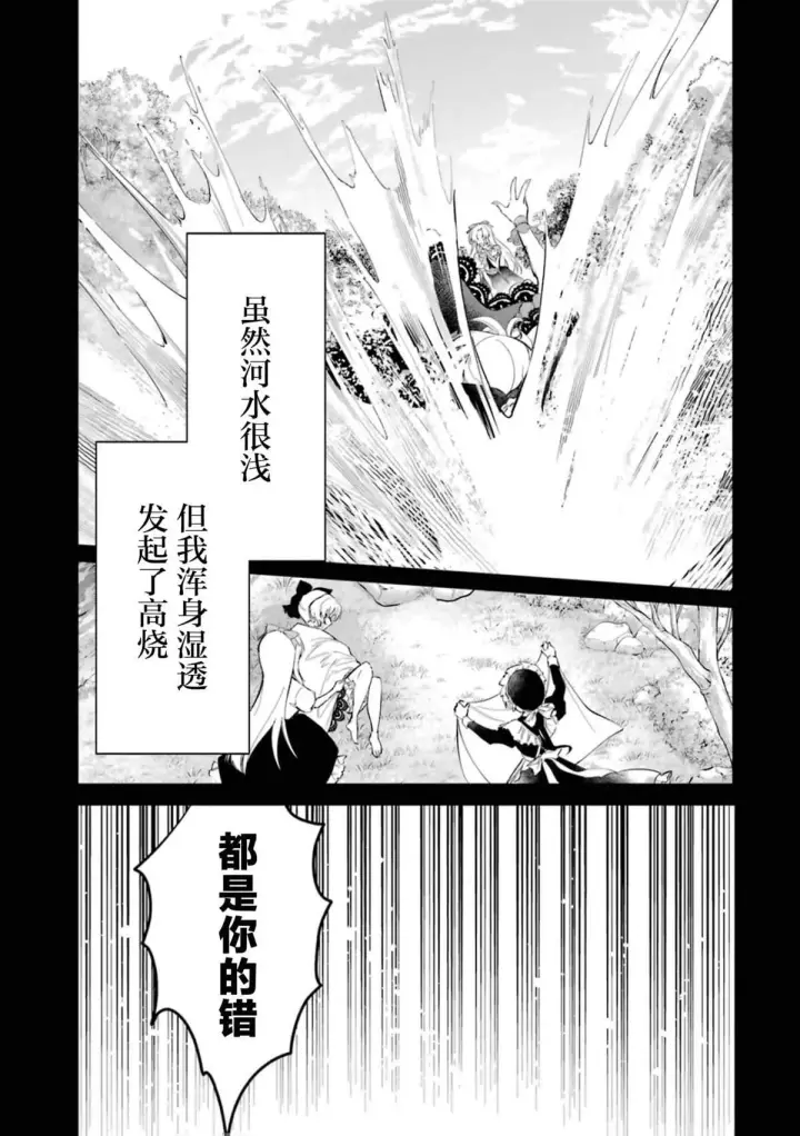 漫画《恶役千金的矜持》2第5张图