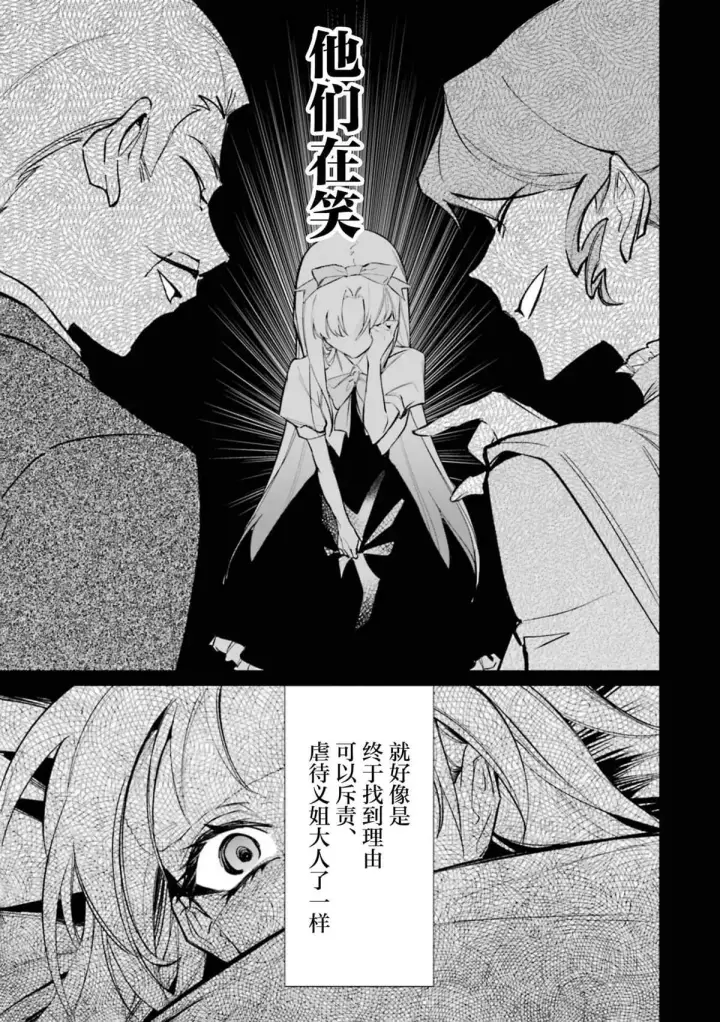 漫画《恶役千金的矜持》2第7张图