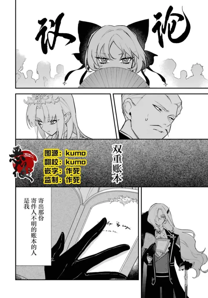 漫画《恶役千金的矜持》3第3张图