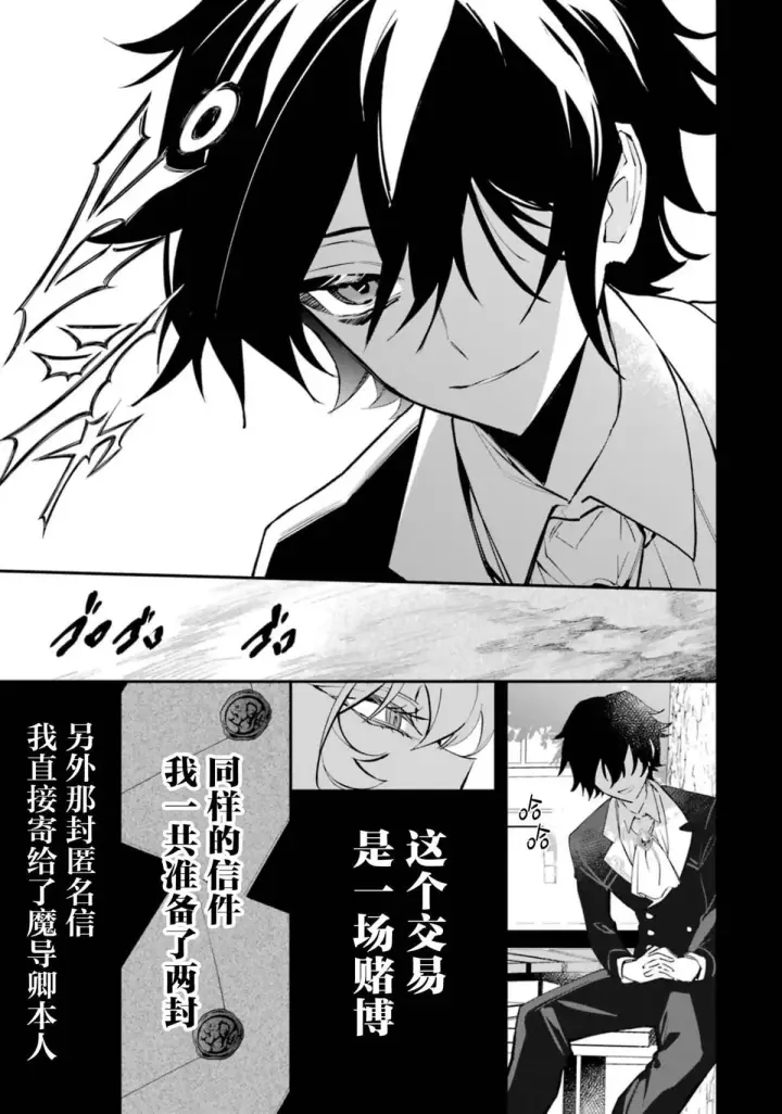 漫画《恶役千金的矜持》4第7张图