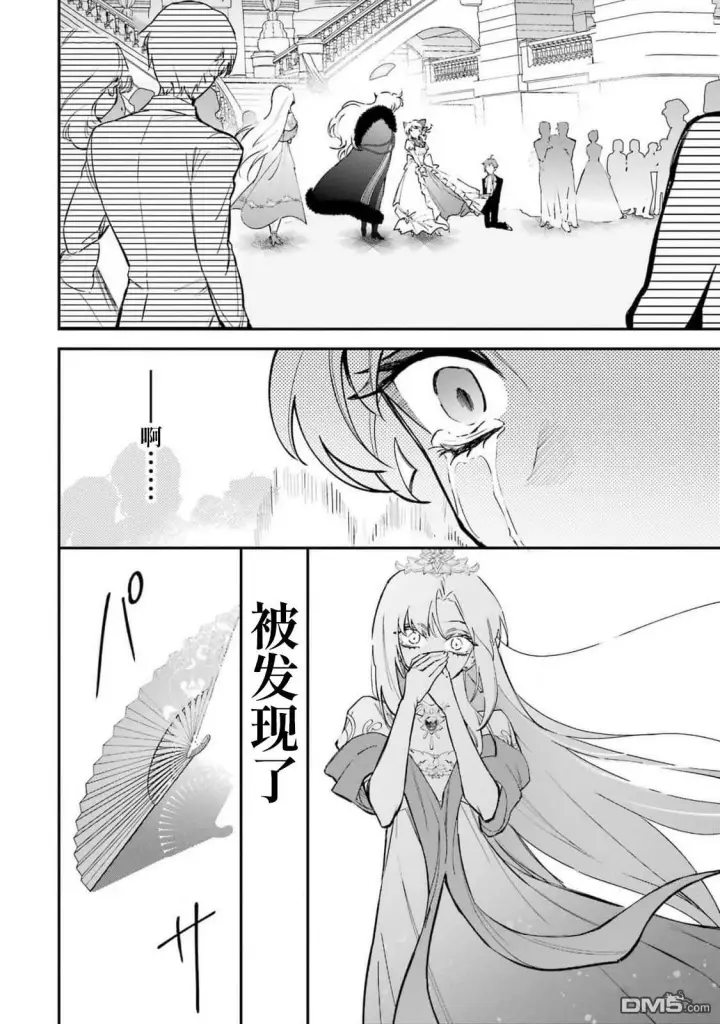 漫画《恶役千金的矜持》第5.1话第12张图