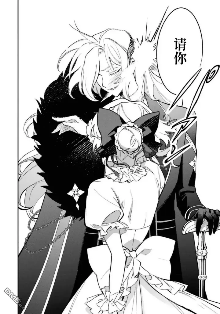 漫画《恶役千金的矜持》第5.1话第8张图
