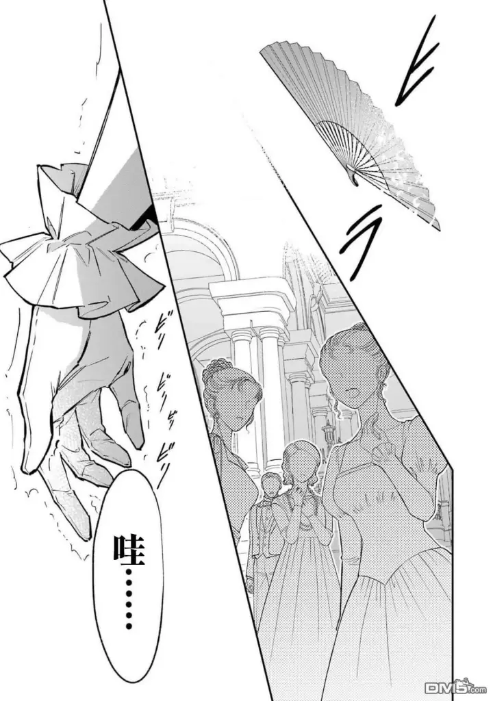 漫画《恶役千金的矜持》第5.1话第9张图