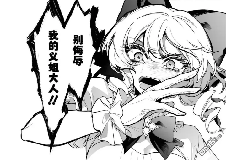 漫画《恶役千金的矜持》第5话第10张图