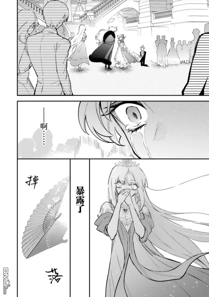 漫画《恶役千金的矜持》第5话第11张图