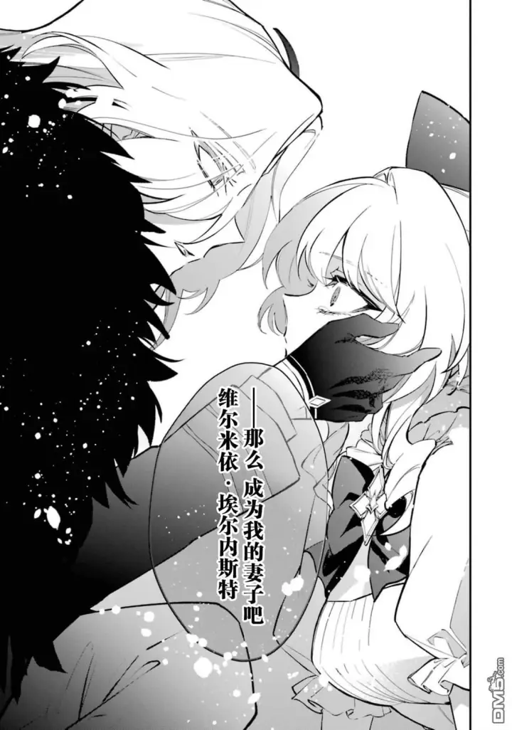 漫画《恶役千金的矜持》第5话第36张图