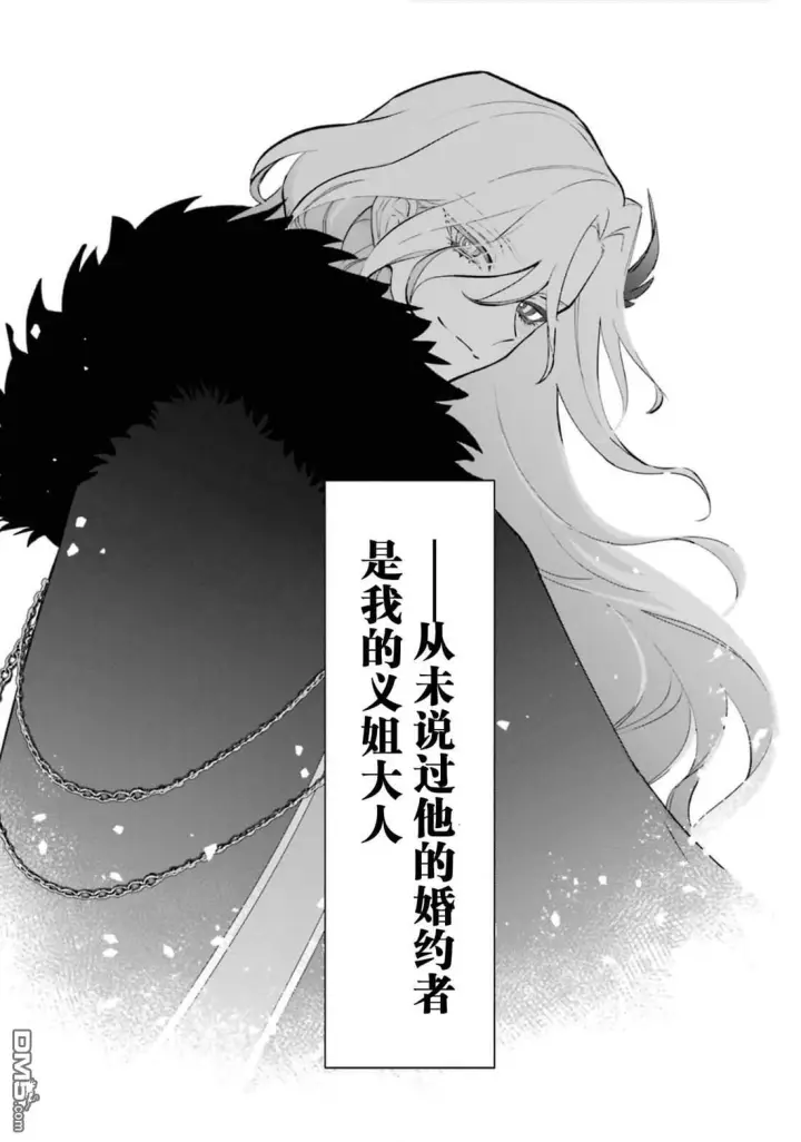 漫画《恶役千金的矜持》第5话第44张图