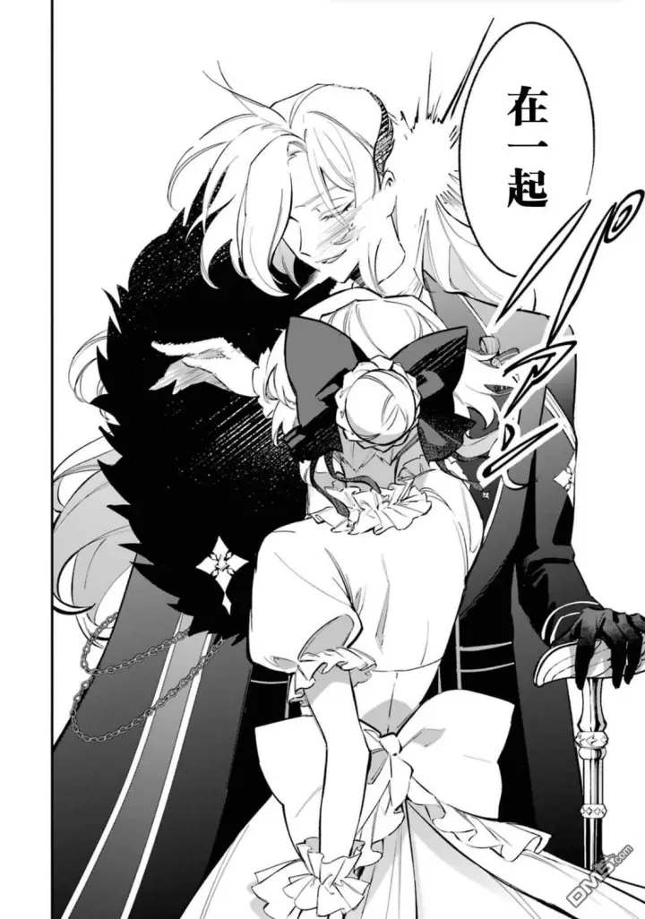 漫画《恶役千金的矜持》第5话第8张图