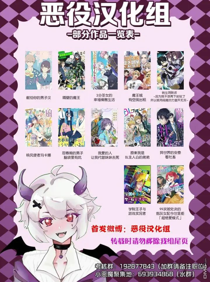漫画《恶役千金的矜持》第7话第32张图
