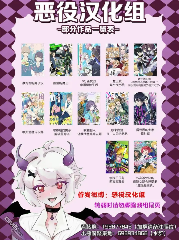 漫画《恶役千金的矜持》第8话第33张图