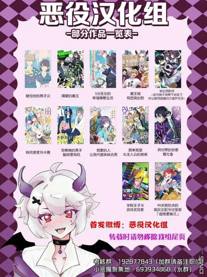 漫画《恶役千金的矜持》第12话第44张图