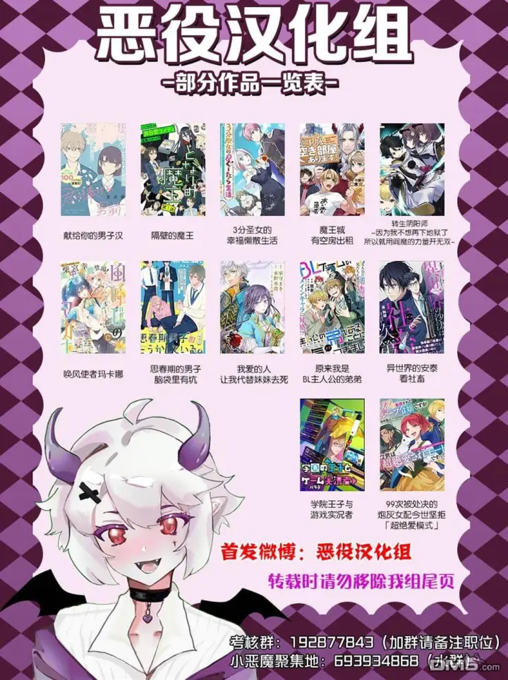 漫画《恶役千金的矜持》第13话第37张图
