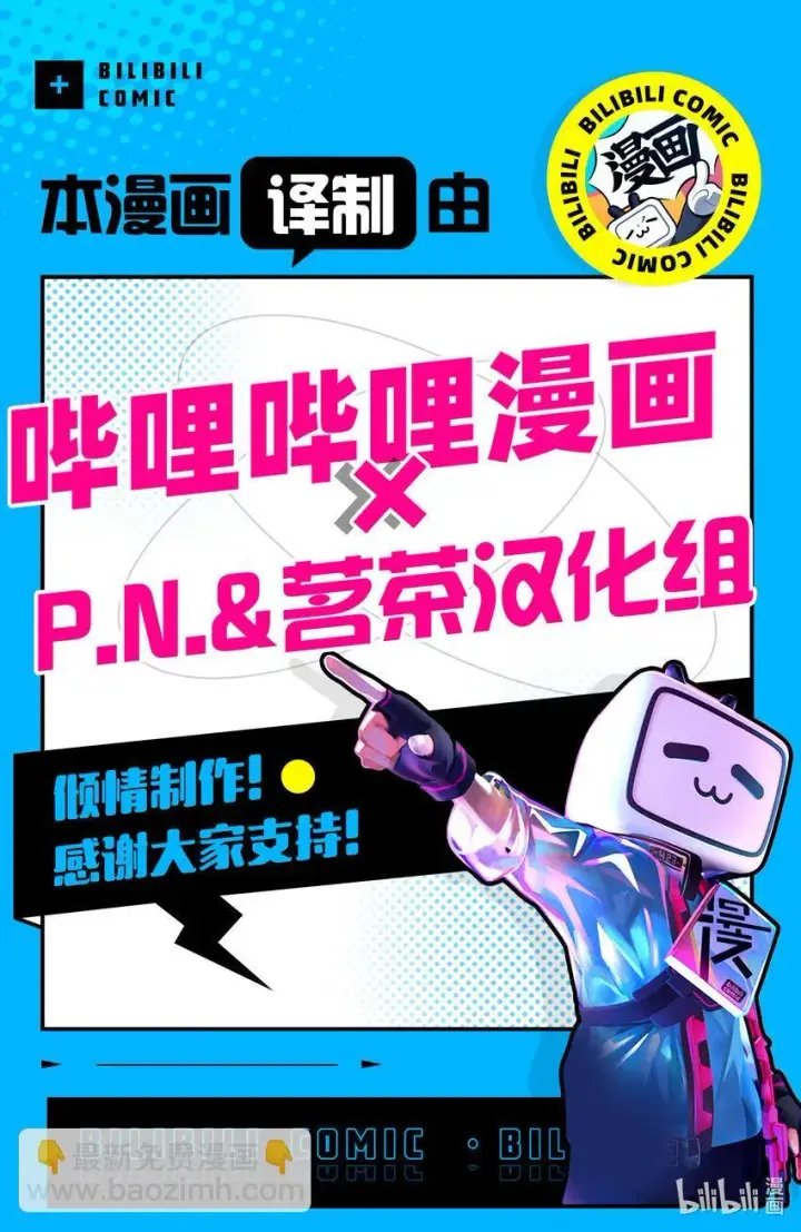漫画《恶役千金的目标是成为夜莺》2 第2话第23张图