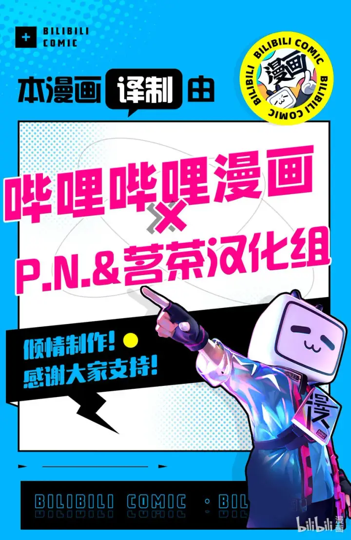 《恶役千金的目标是成为夜莺》3 第3话图23