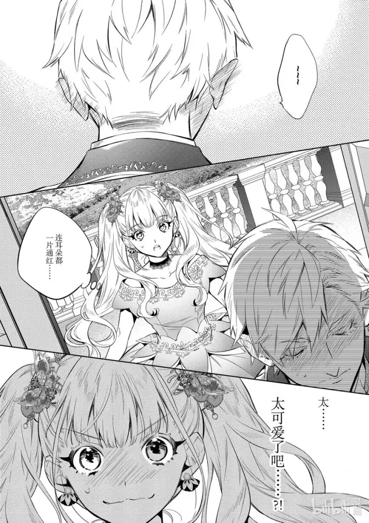 漫画《恶役千金的目标是成为夜莺》4 第4话第26张图