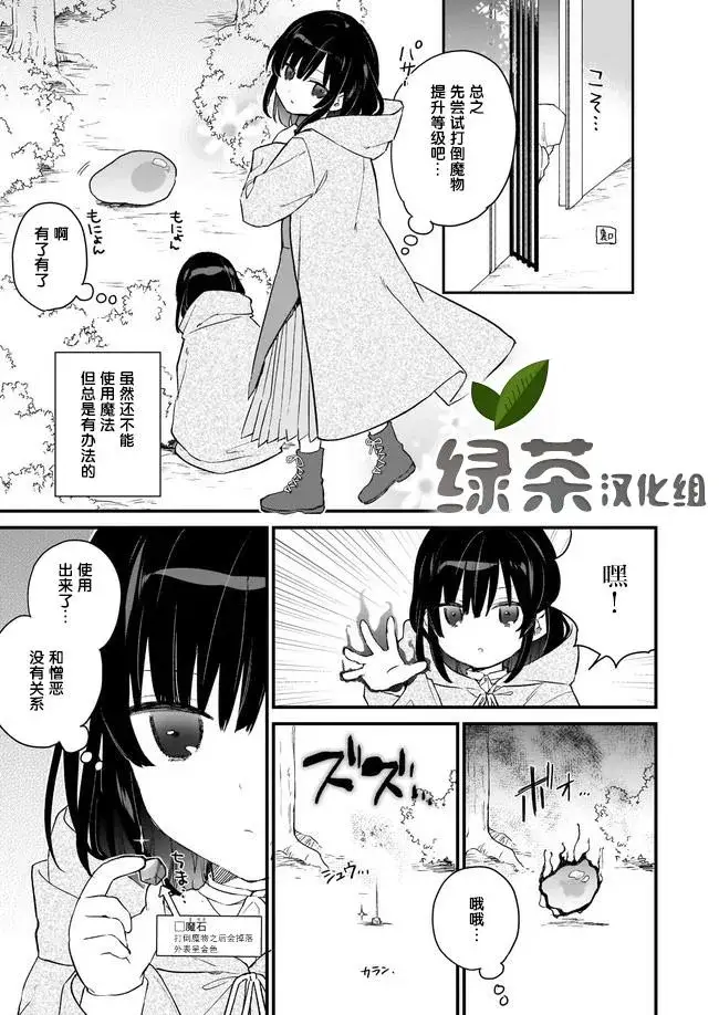漫画《恶役千金LV99》第00话第13张图