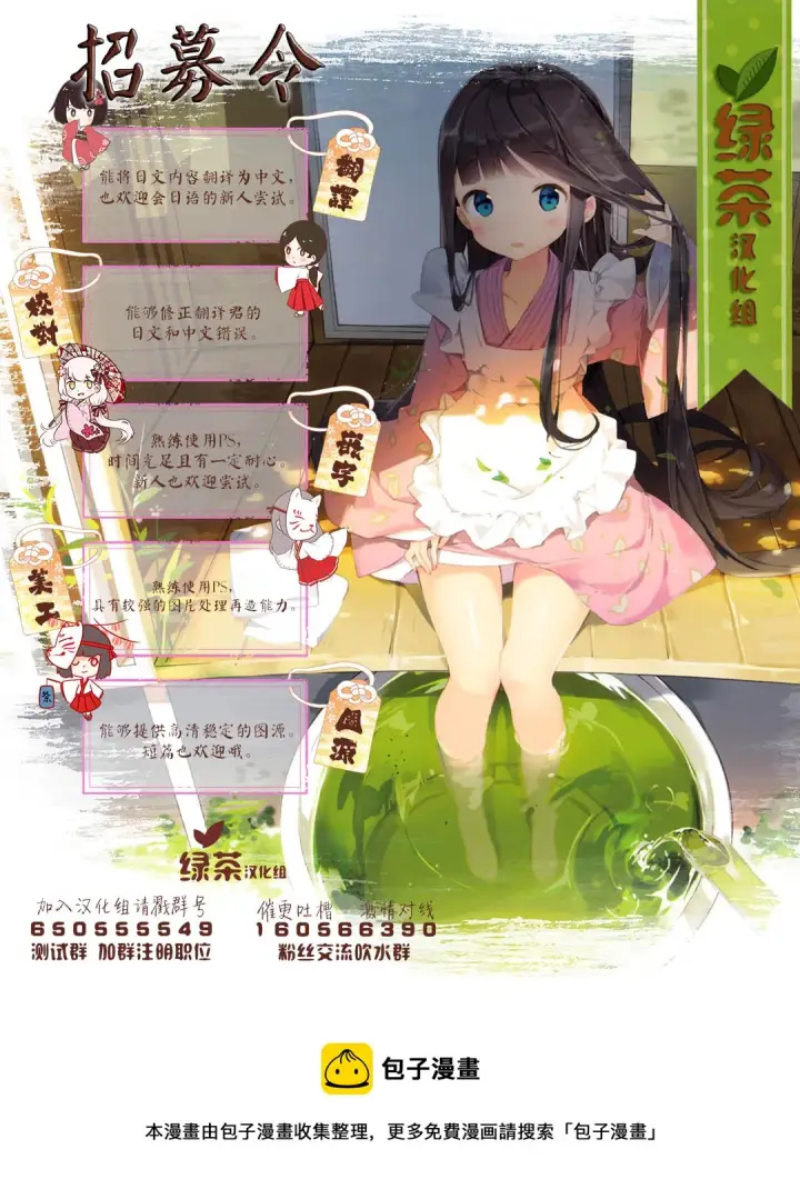 漫画《恶役千金LV99》第11话第12张图