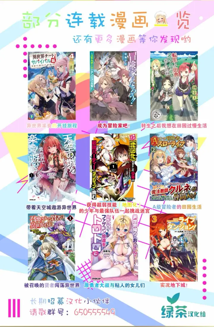 漫画《恶役千金LV99》第03话第18张图