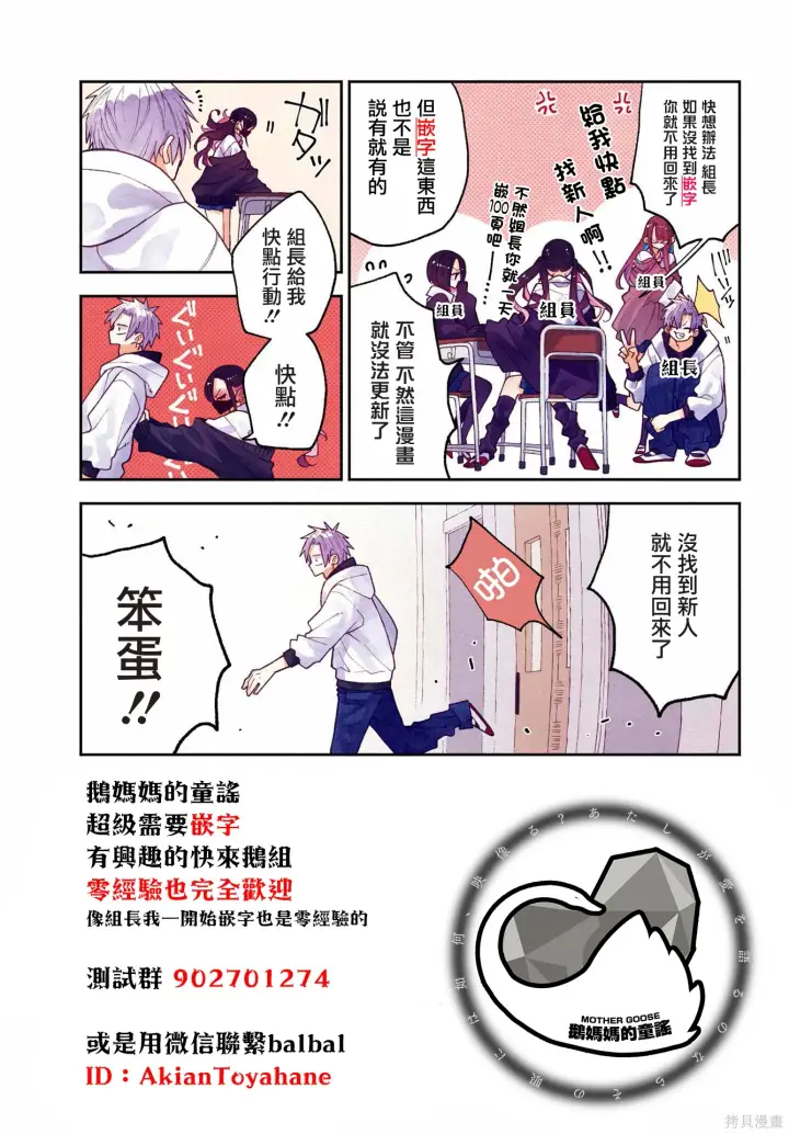 漫画《恶役千金LV99》第19话第30张图