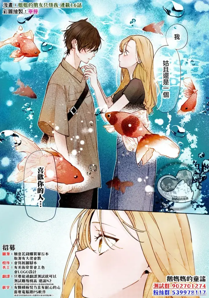 漫画《恶役千金LV99》第21.1话第30张图
