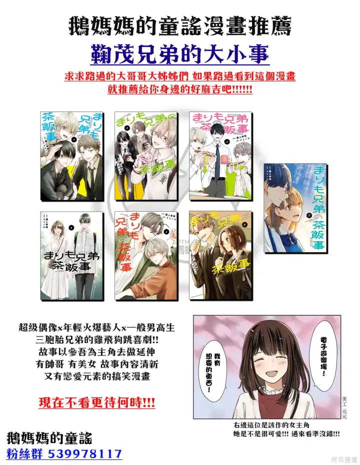 漫画《恶役千金LV99》第22.1话第18张图
