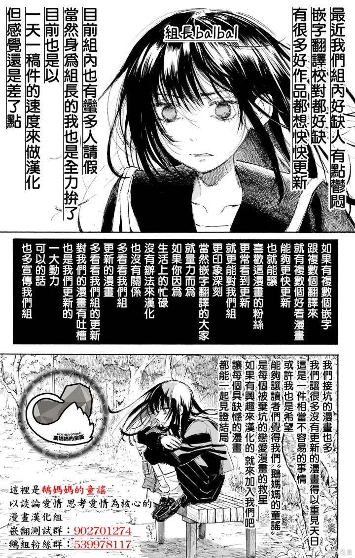 漫画《恶役千金LV99》第22.1话第19张图
