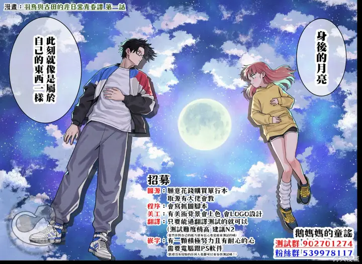 漫画《恶役千金LV99》第22.1话第20张图