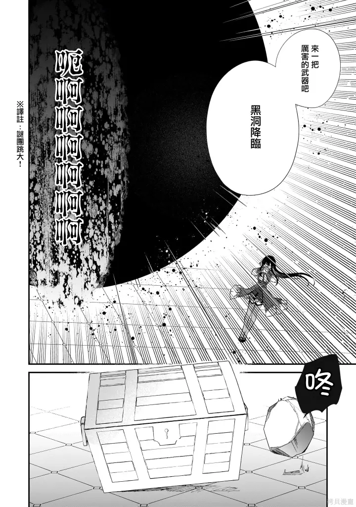 漫画《恶役千金LV99》第23.1话第16张图