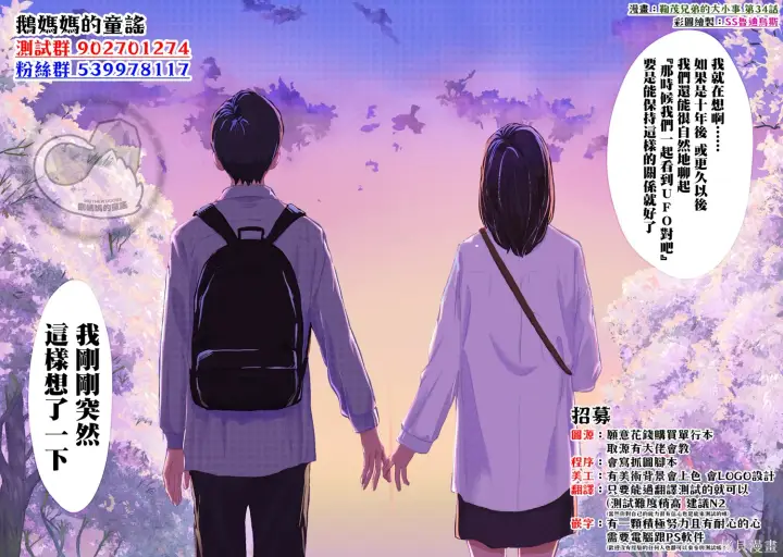 漫画《恶役千金LV99》第24话第32张图
