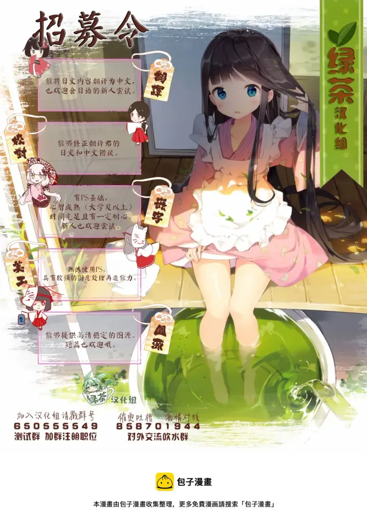 漫画《恶役千金LV99》第07话第24张图