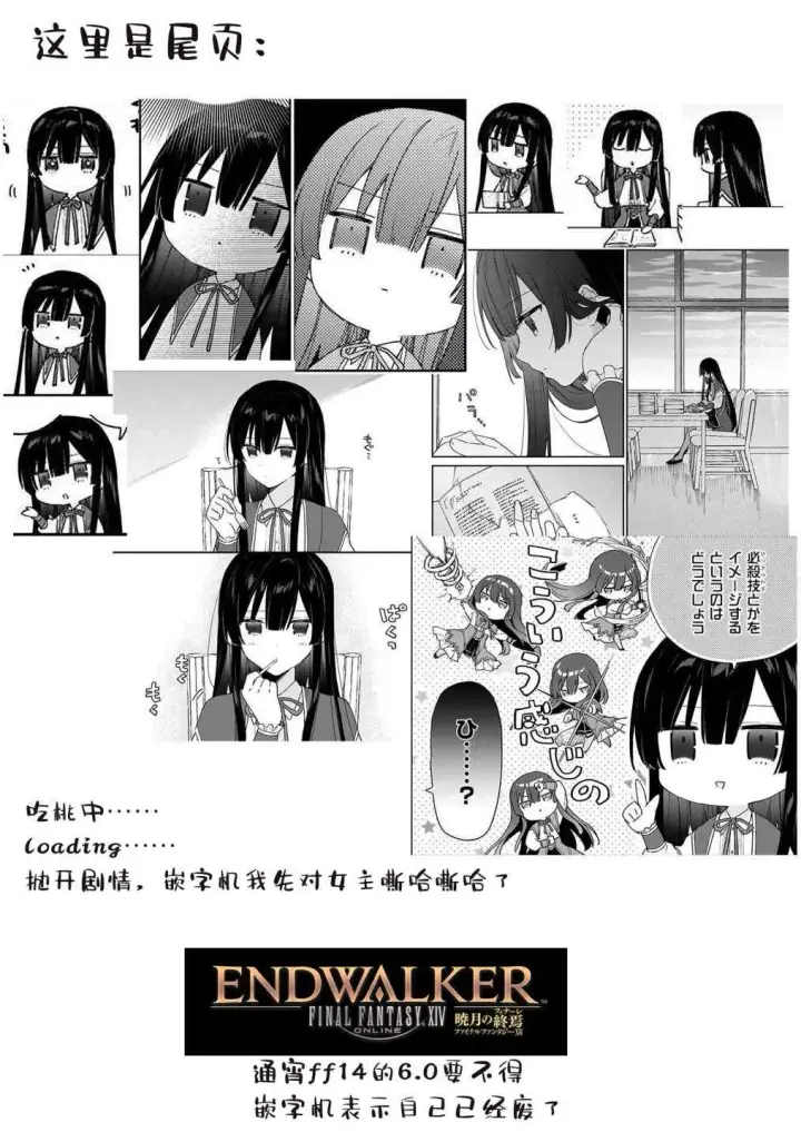 漫画《恶役千金LV99》第09话第25张图