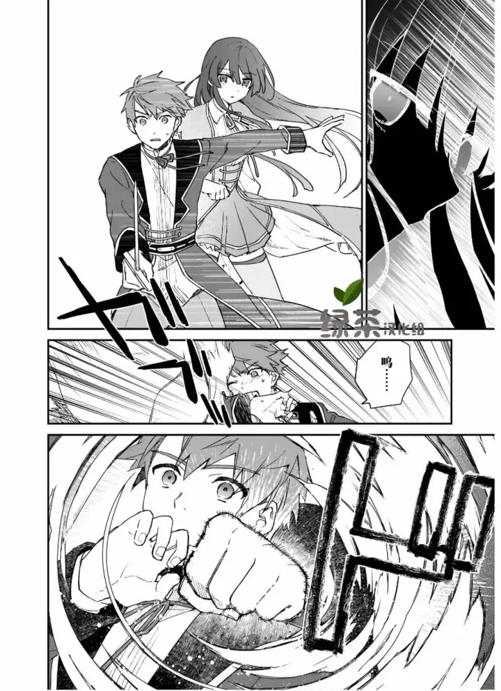漫画《恶役千金LV99》第06话第29张图