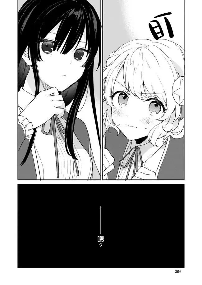 漫画《恶役千金LV99》第1.2话第4张图