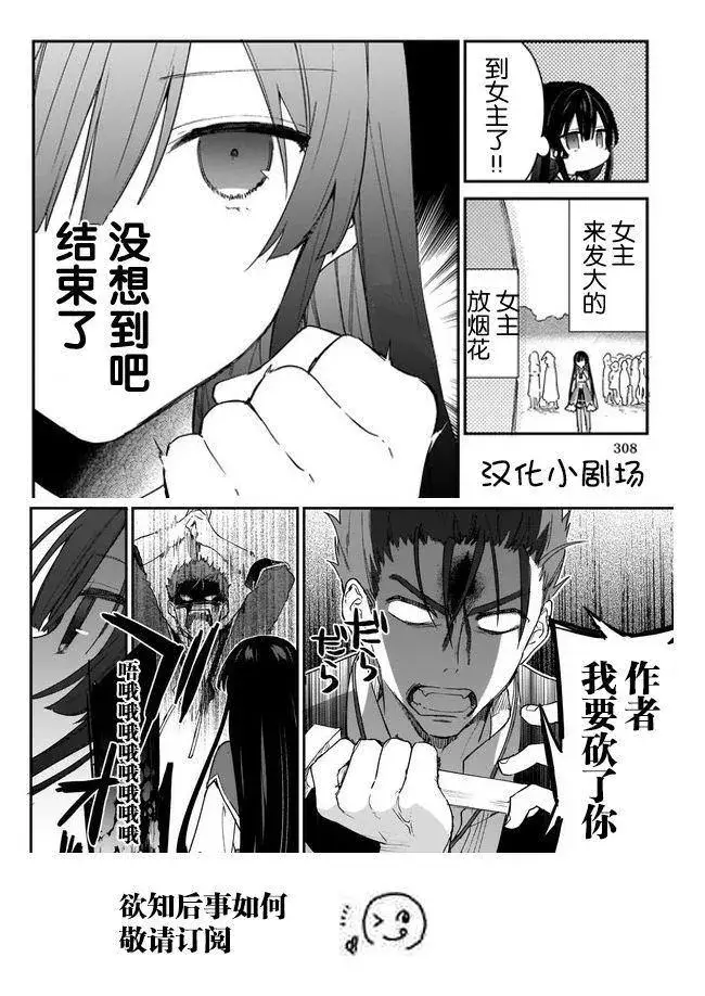 漫画《恶役千金LV99》第1.3话第9张图