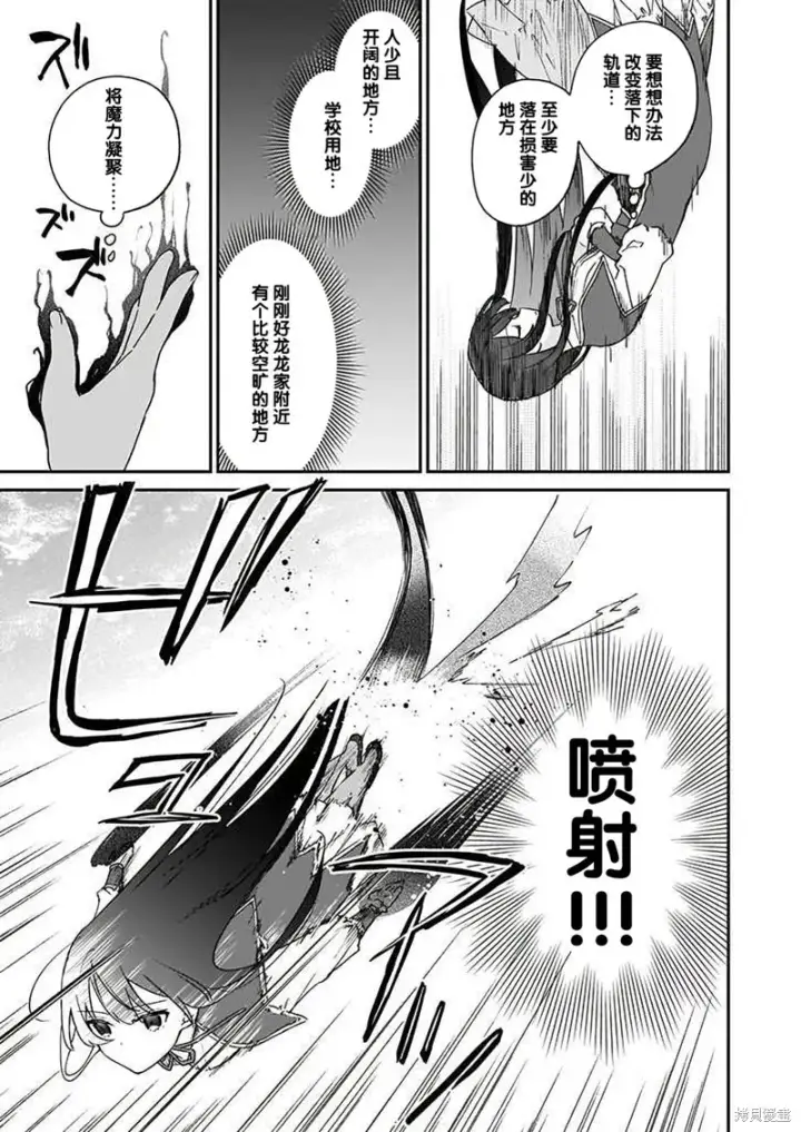 漫画《恶役千金LV99》第16话第15张图