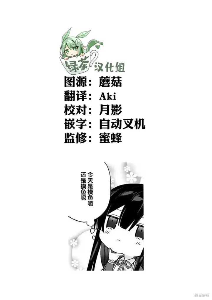 漫画《恶役千金LV99》第16话第23张图