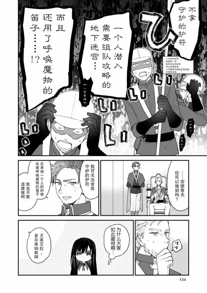 漫画《恶役千金LV99》第2.2话第3张图