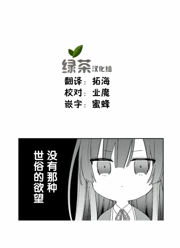 漫画《恶役千金LV99》第4.2话第13张图