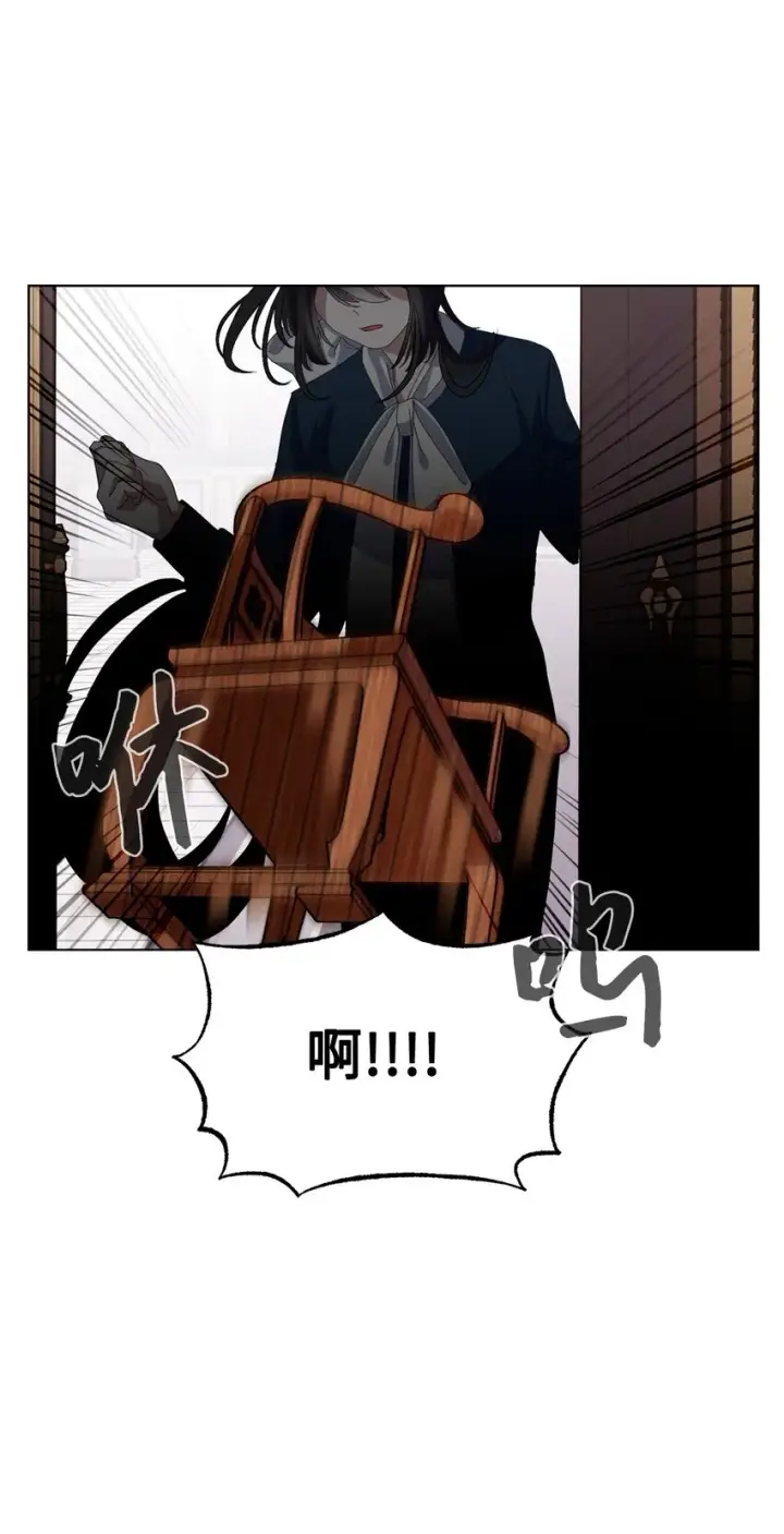 漫画《恶役想要优雅地死去》06 赫敏家族第11张图