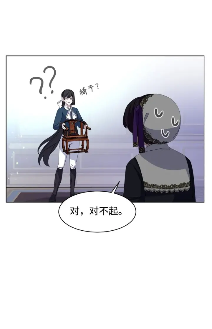 漫画《恶役想要优雅地死去》06 赫敏家族第14张图